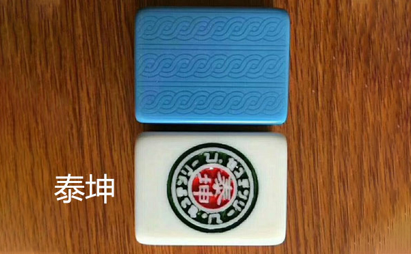 从文化传承到智力竞技：昌都麻将的多维价值探析